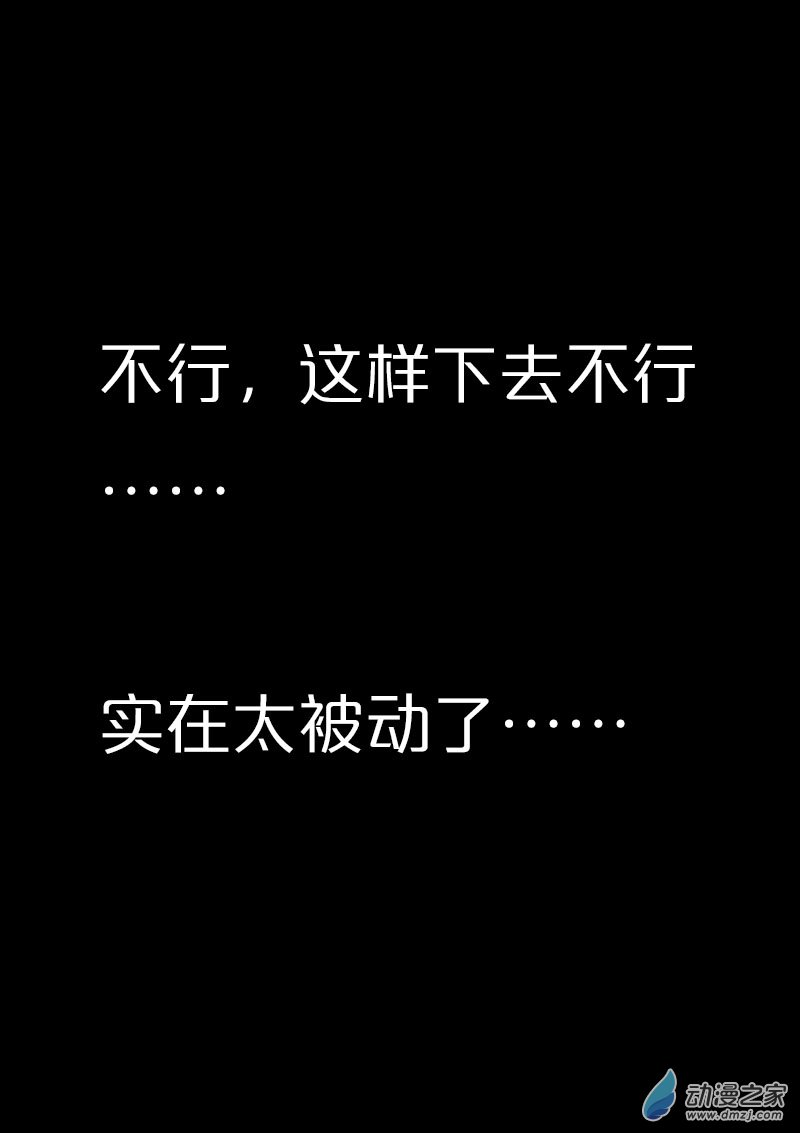 🍻非影Q的超记事簿 第528话 第4页
