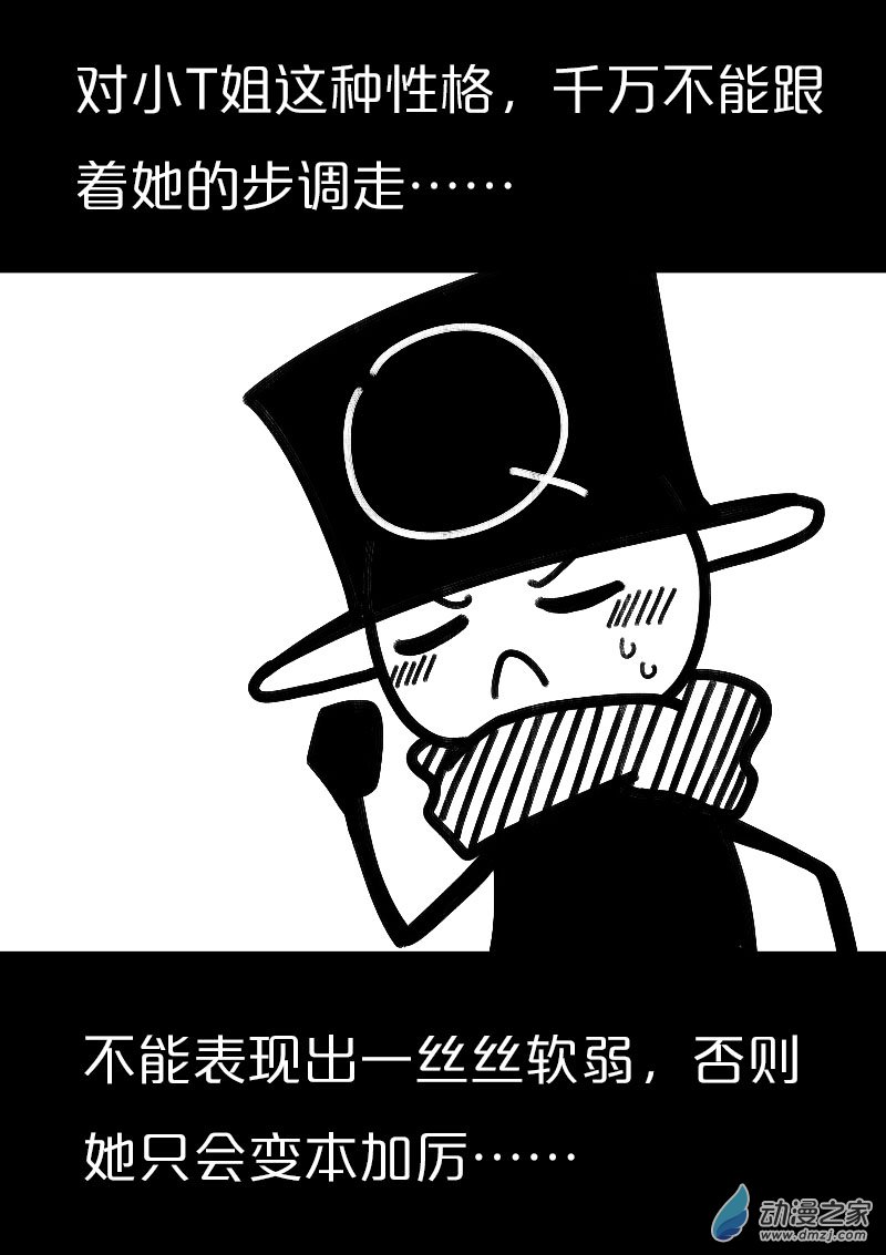 🍻非影Q的超记事簿 第528话 第5页