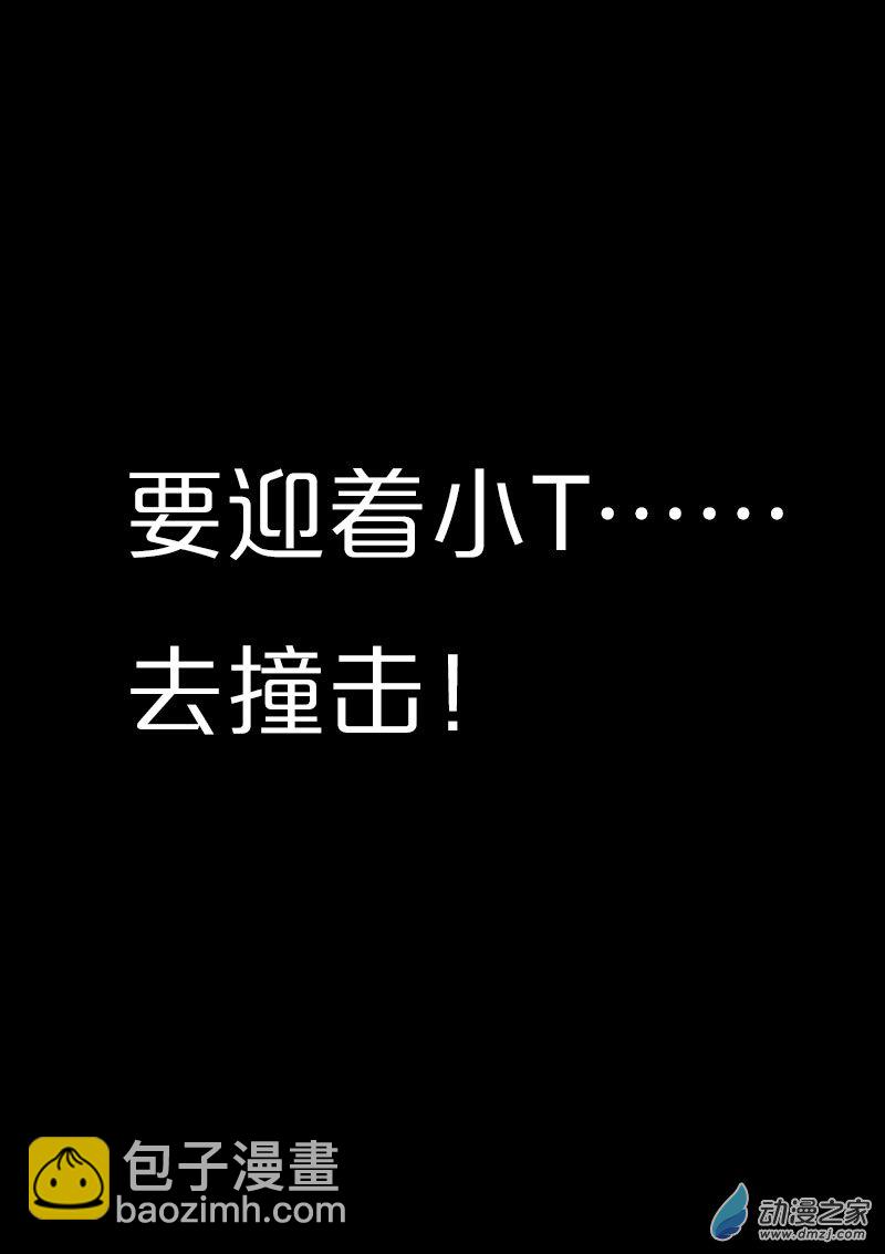 🍻非影Q的超记事簿 第528话 第6页
