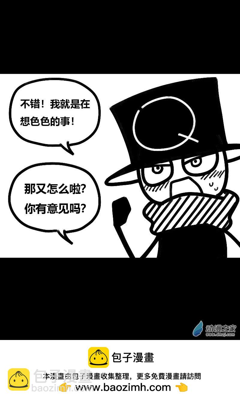 🍻非影Q的超记事簿 第528话 第7页