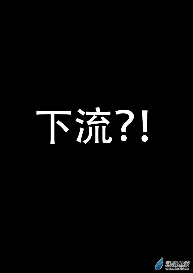 🍻非影Q的超记事簿 第530话 第1页