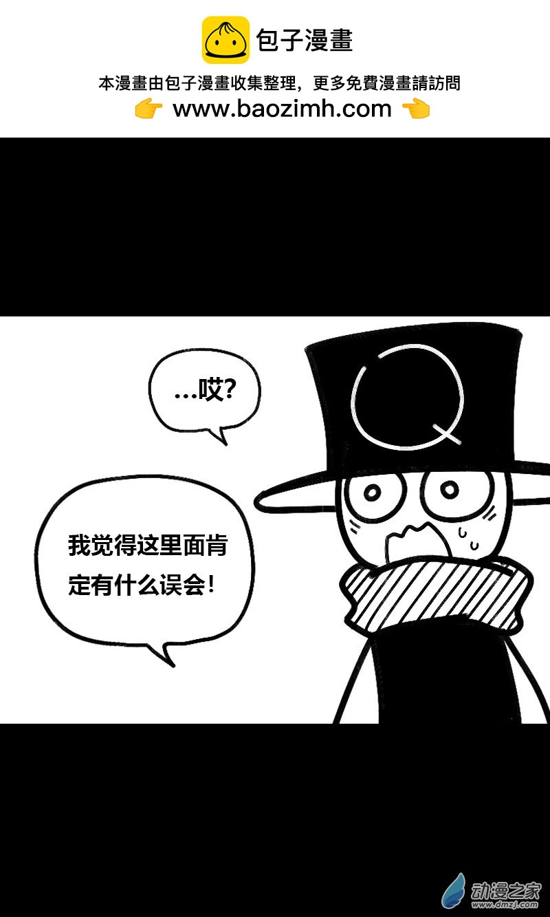 🍻非影Q的超记事簿 第530话 第2页