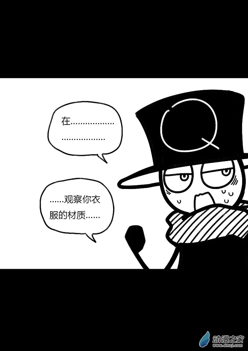 🍻非影Q的超记事簿 第530话 第4页