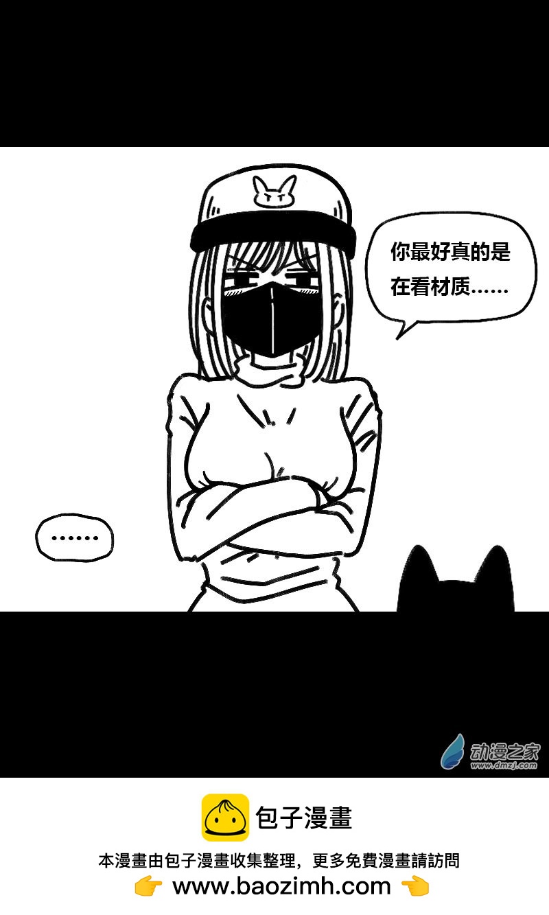 🍻非影Q的超记事簿 第530话 第5页