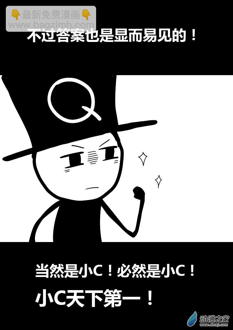 🍻非影Q的超记事簿 第54话 第3页