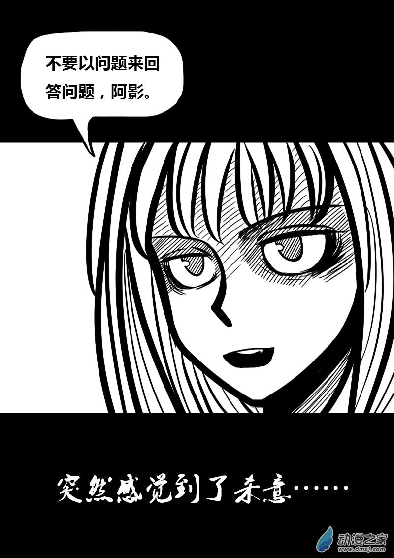 🍻非影Q的超记事簿 第54话 第7页