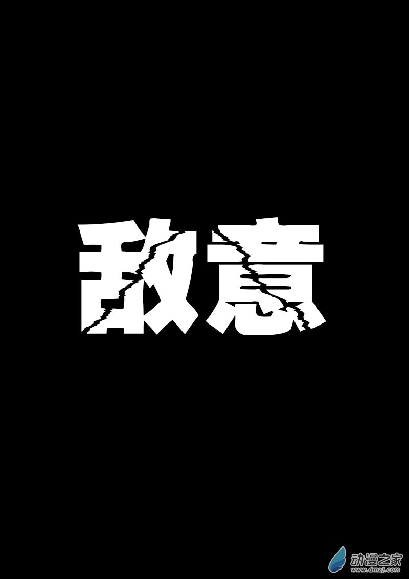 🍻非影Q的超记事簿 第532话 第1页