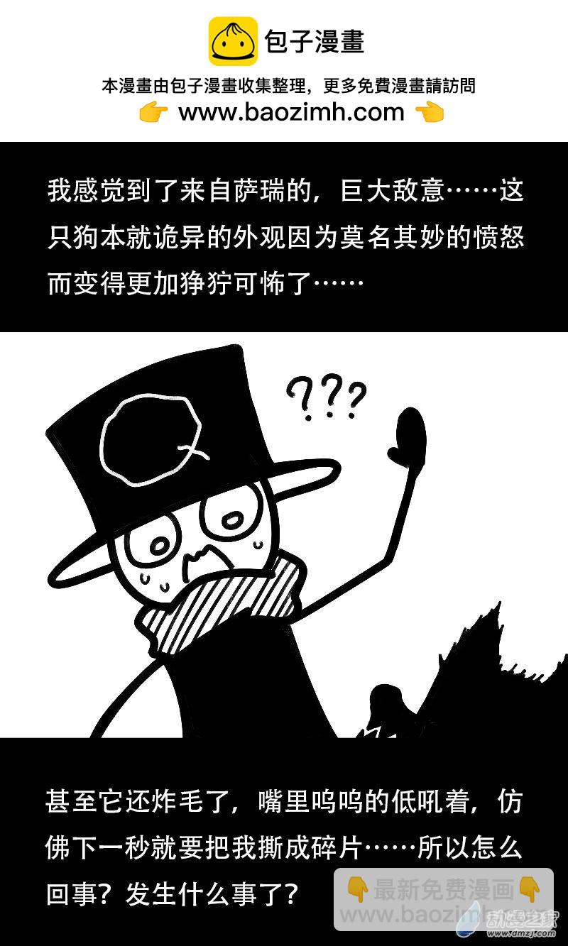🍻非影Q的超记事簿 第532话 第2页