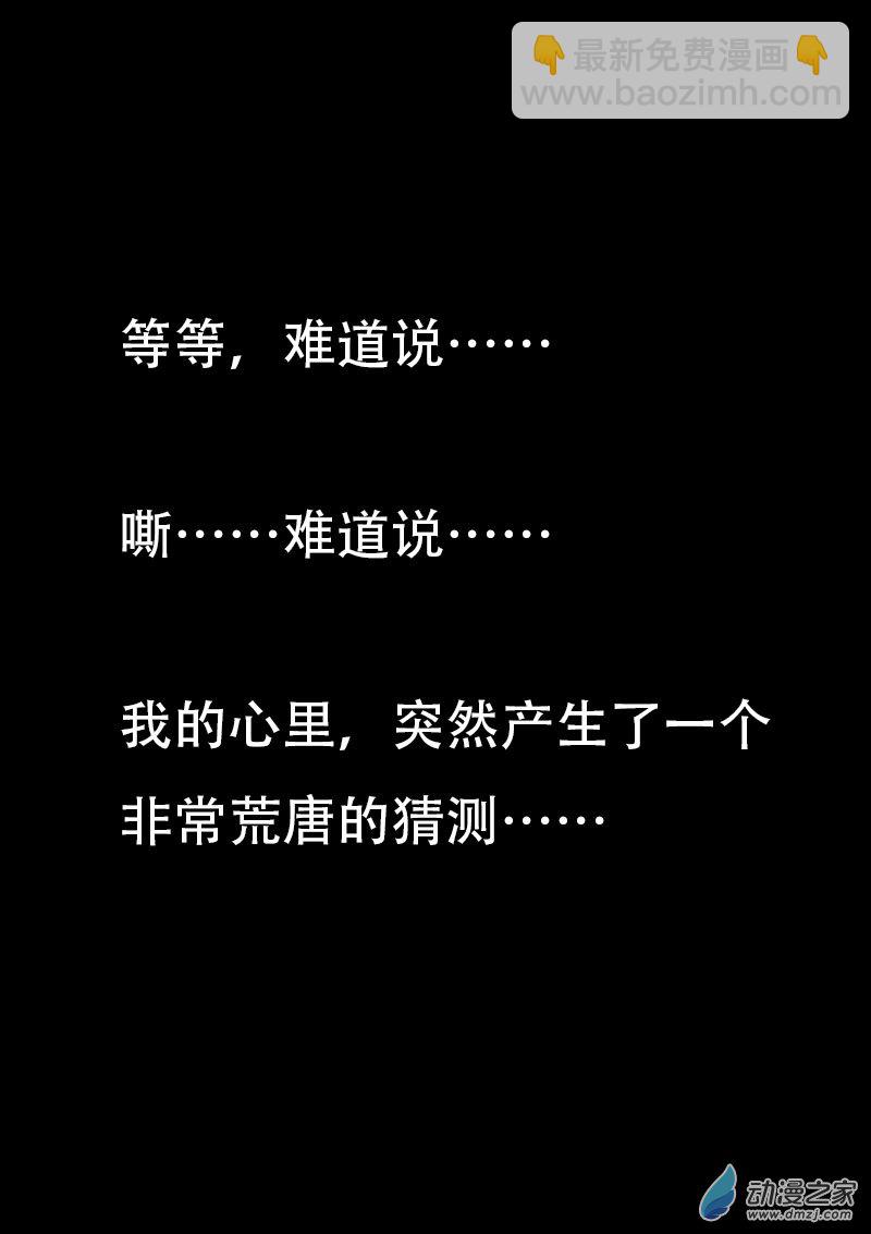 🍻非影Q的超记事簿 第532话 第4页