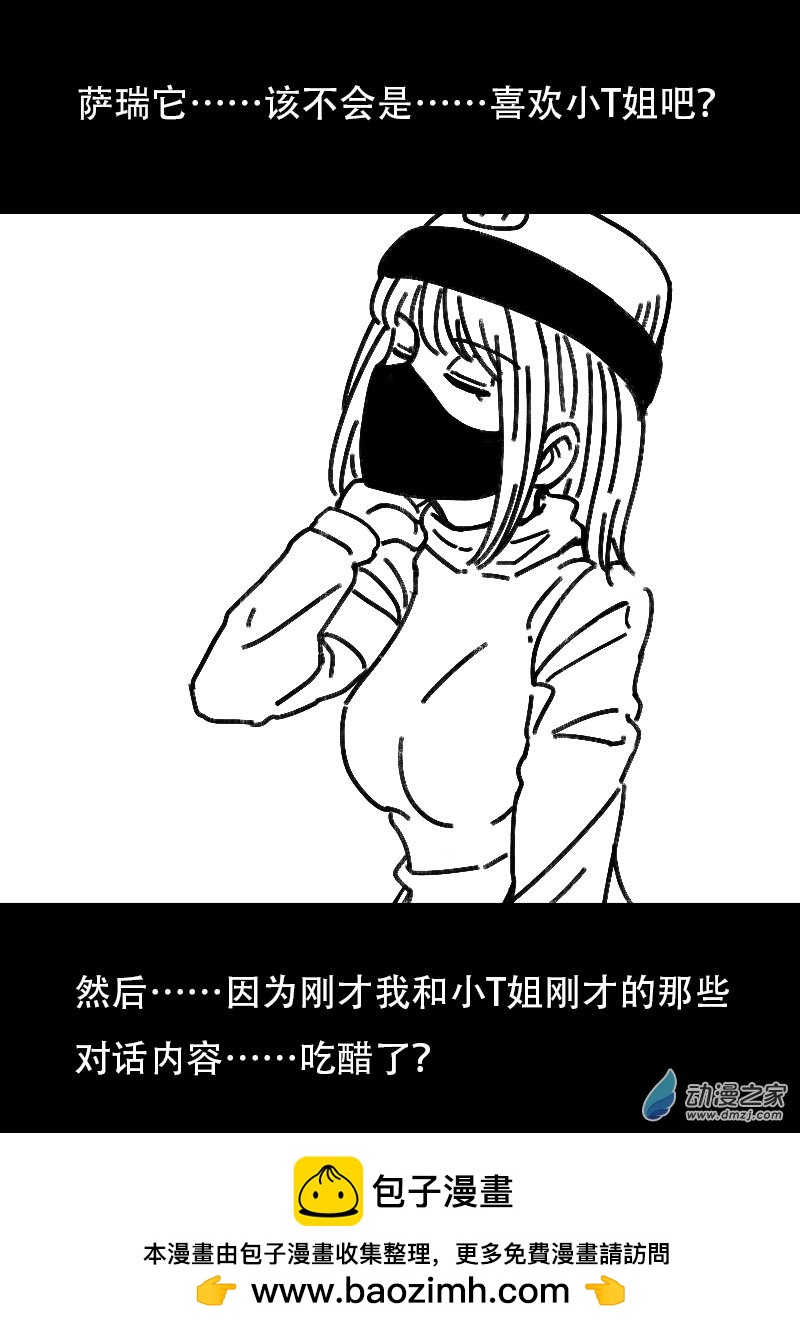 🍻非影Q的超记事簿 第532话 第5页