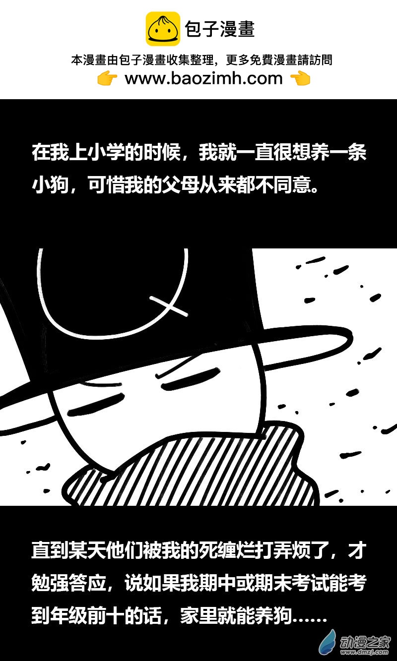 🍻非影Q的超记事簿 第534话 第2页