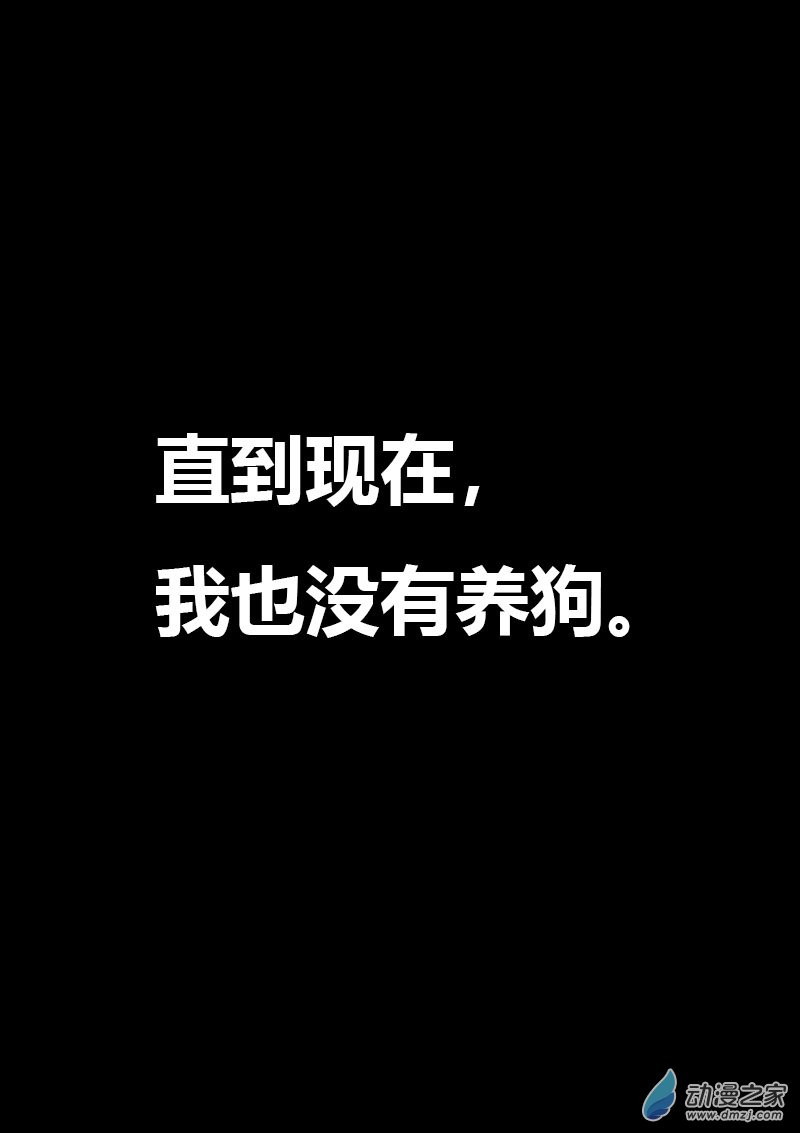 🍻非影Q的超记事簿 第534话 第3页