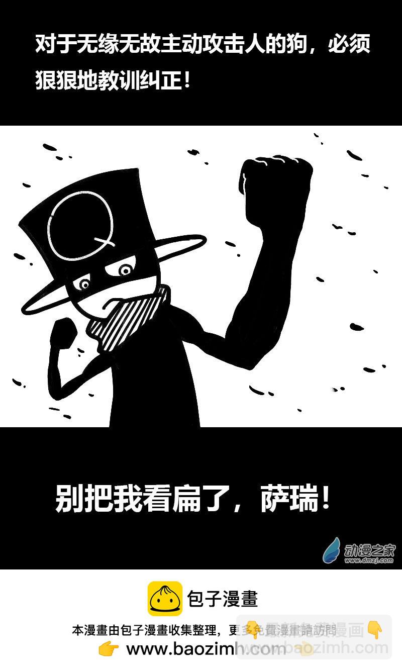 🍻非影Q的超记事簿 第534话 第6页