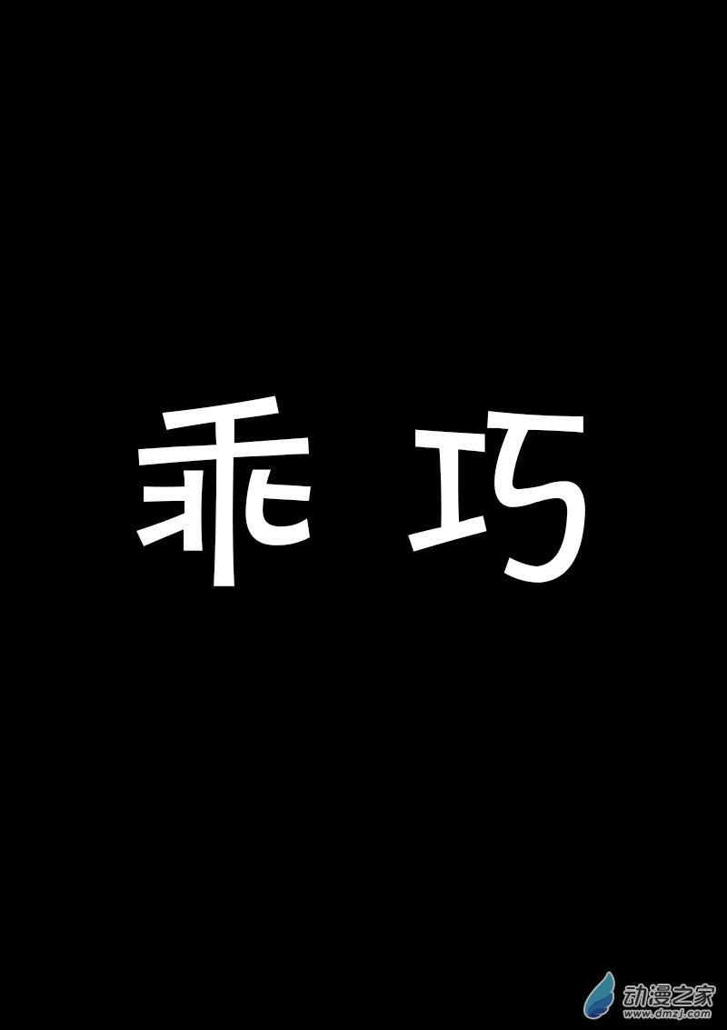 🍻非影Q的超记事簿 第536话 第1页