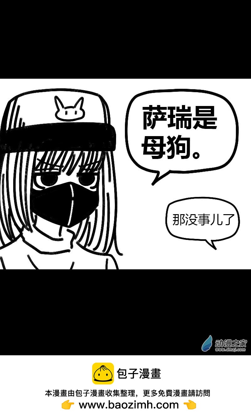 🍻非影Q的超记事簿 第536话 第11页