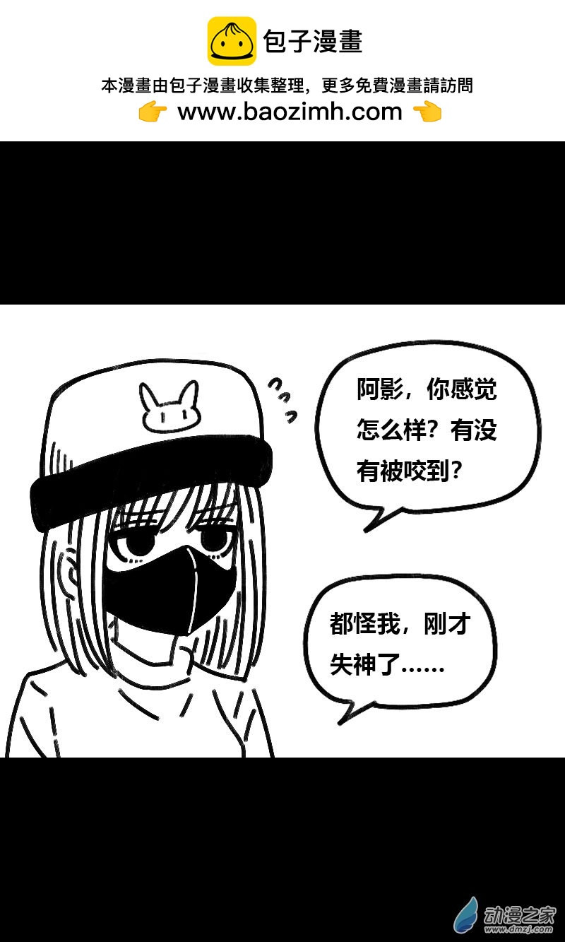 🍻非影Q的超记事簿 第536话 第2页
