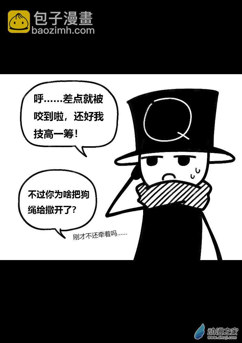 🍻非影Q的超记事簿 第536话 第3页