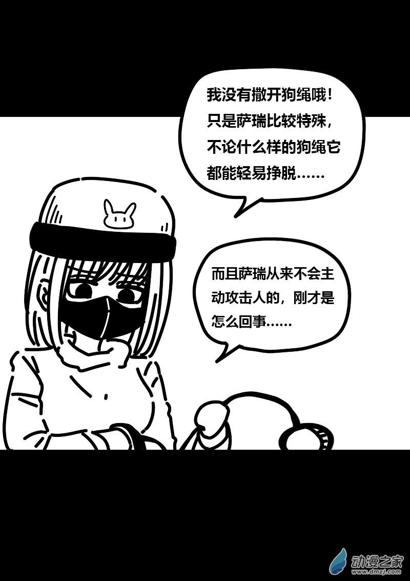🍻非影Q的超记事簿 第536话 第4页