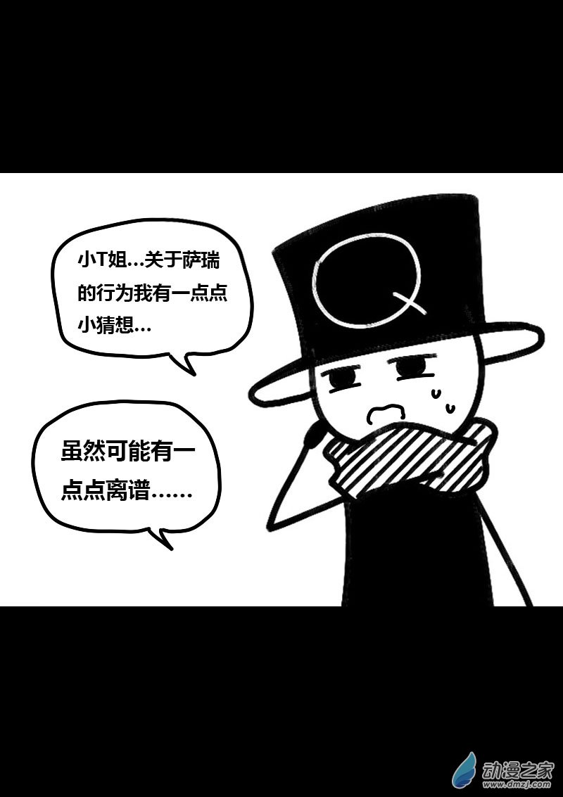 🍻非影Q的超记事簿 第536话 第5页