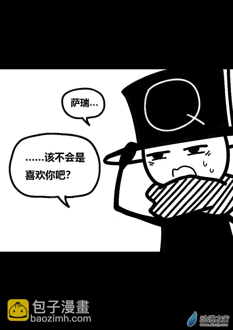 🍻非影Q的超记事簿 第536话 第6页