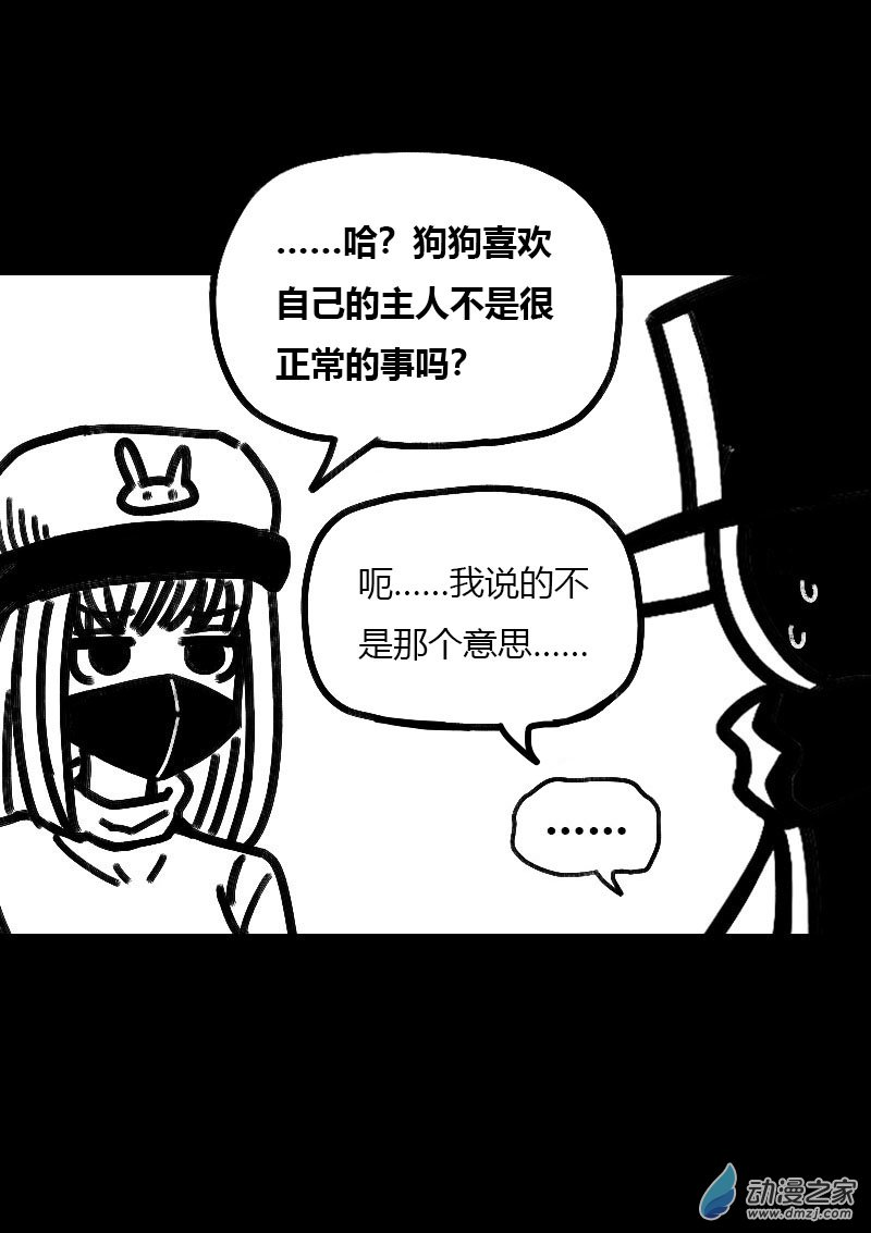 🍻非影Q的超记事簿 第536话 第7页