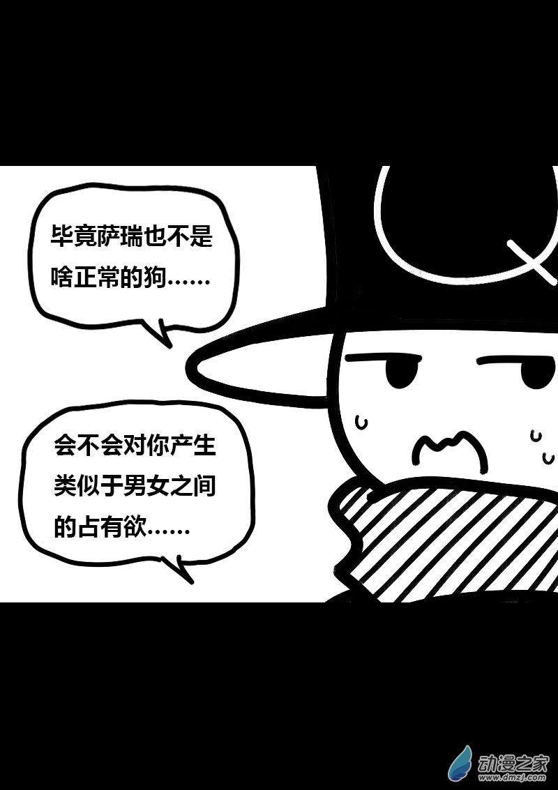 🍻非影Q的超记事簿 第536话 第8页