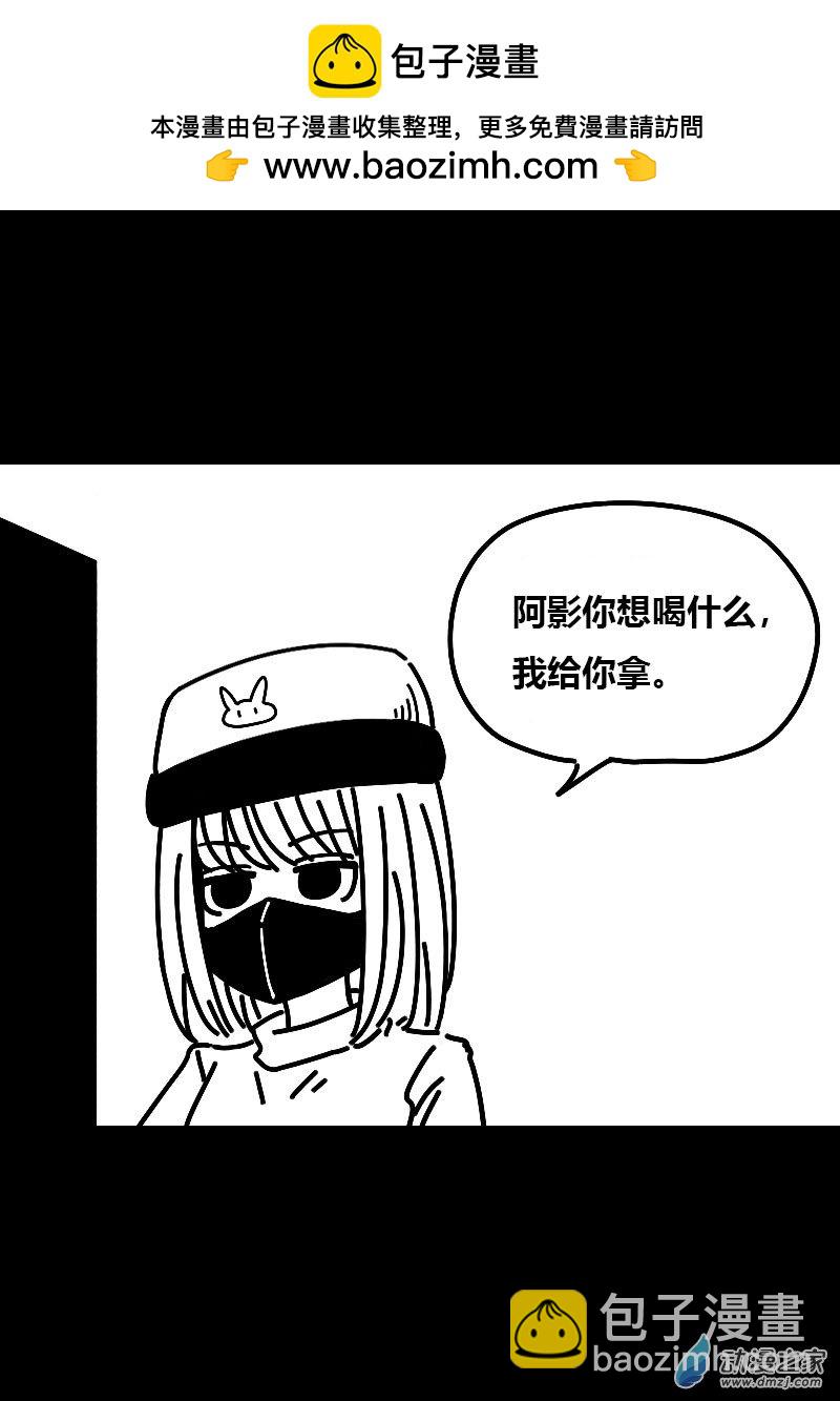 🍻非影Q的超记事簿 第538话 第2页