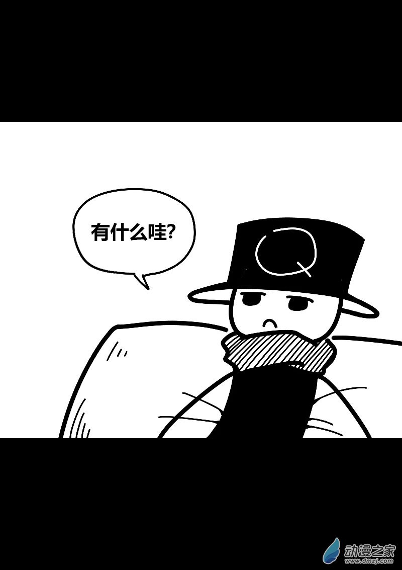 🍻非影Q的超记事簿 第538话 第3页