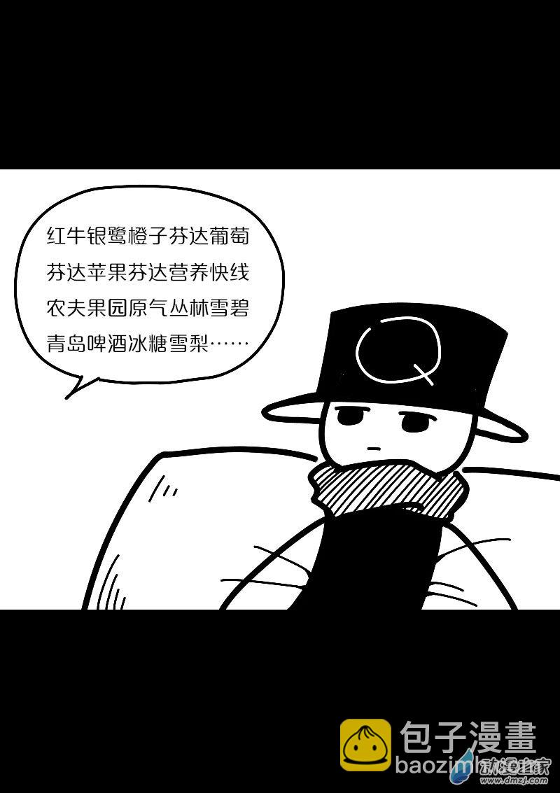 🍻非影Q的超记事簿 第538话 第5页
