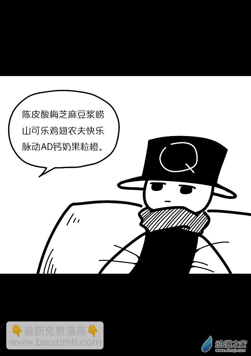 🍻非影Q的超记事簿 第538话 第6页