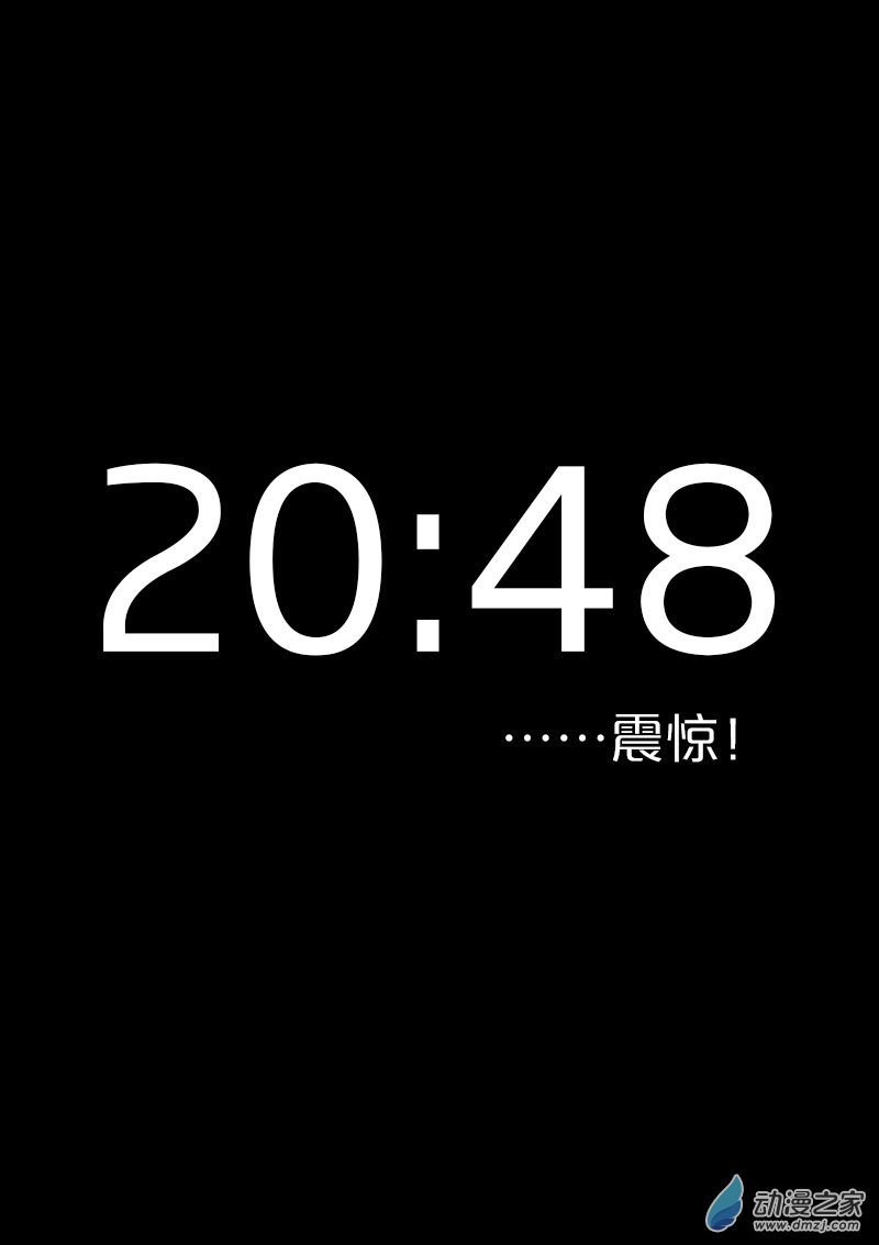 🍻非影Q的超记事簿 第540话 第1页