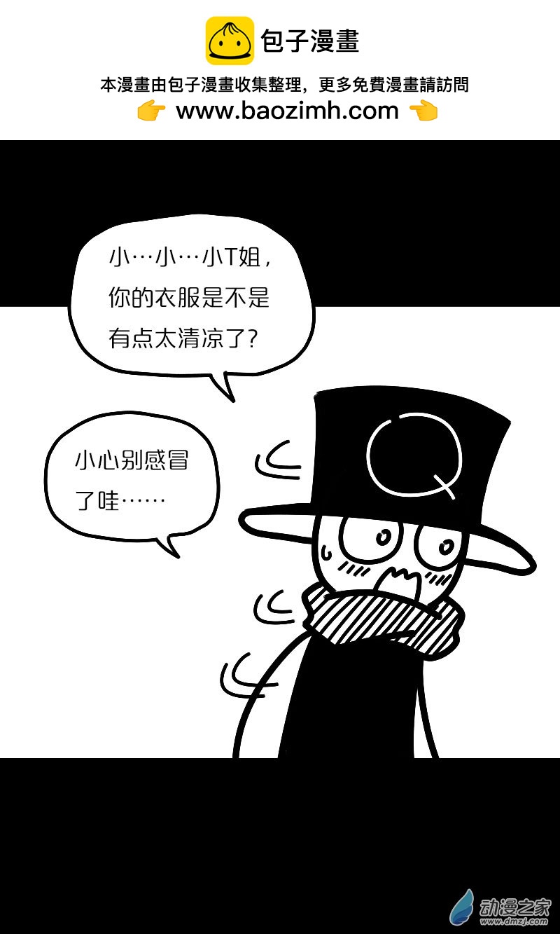🍻非影Q的超记事簿 第540话 第2页