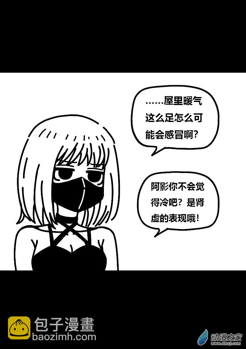🍻非影Q的超记事簿 第540话 第3页