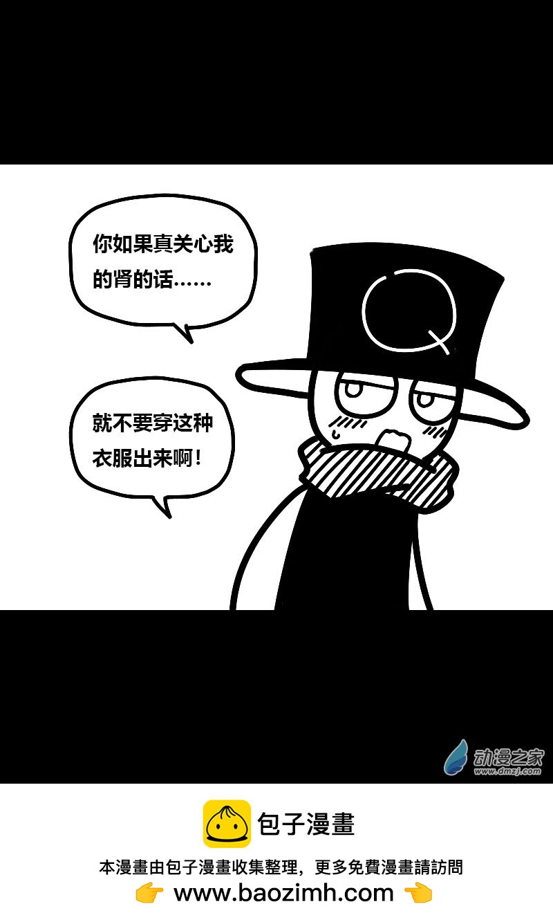 🍻非影Q的超记事簿 第540话 第4页