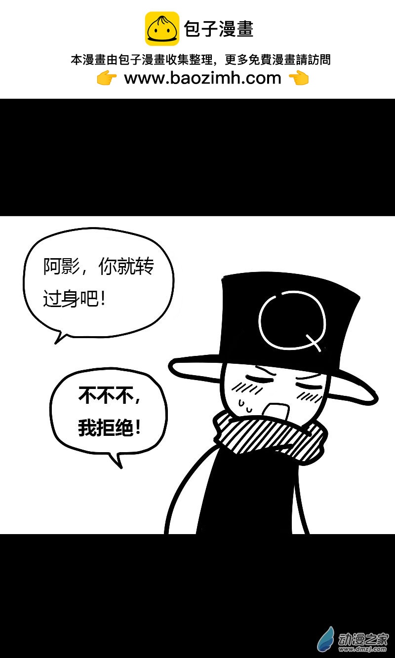 🍻非影Q的超记事簿 第542话 第2页