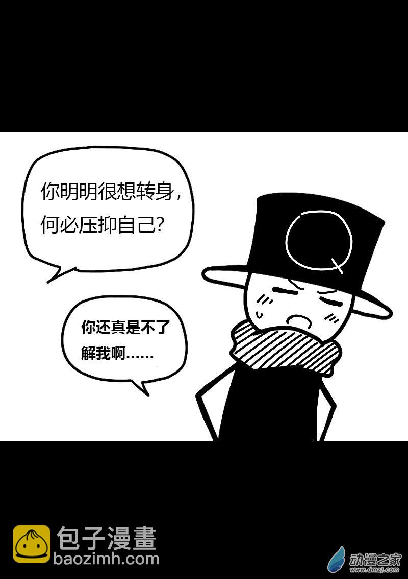 🍻非影Q的超记事簿 第542话 第3页