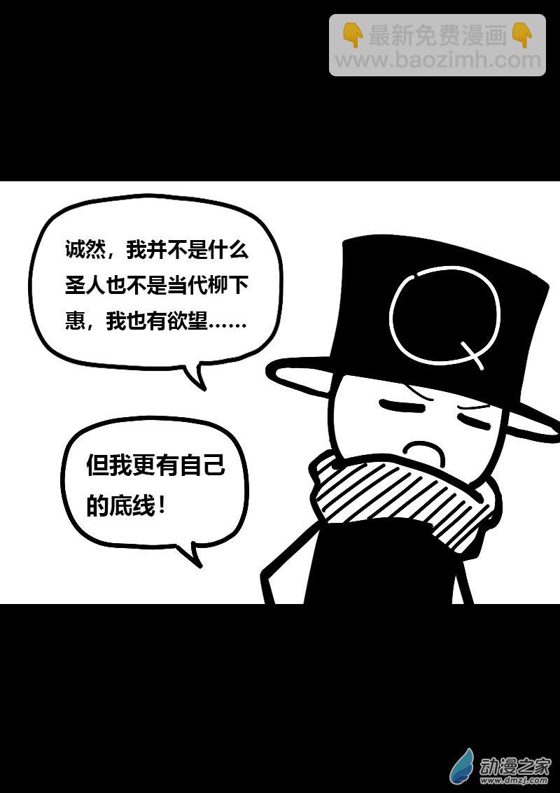 🍻非影Q的超记事簿 第542话 第4页