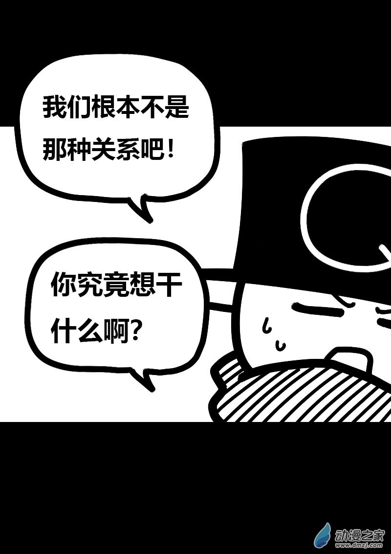 🍻非影Q的超记事簿 第542话 第5页