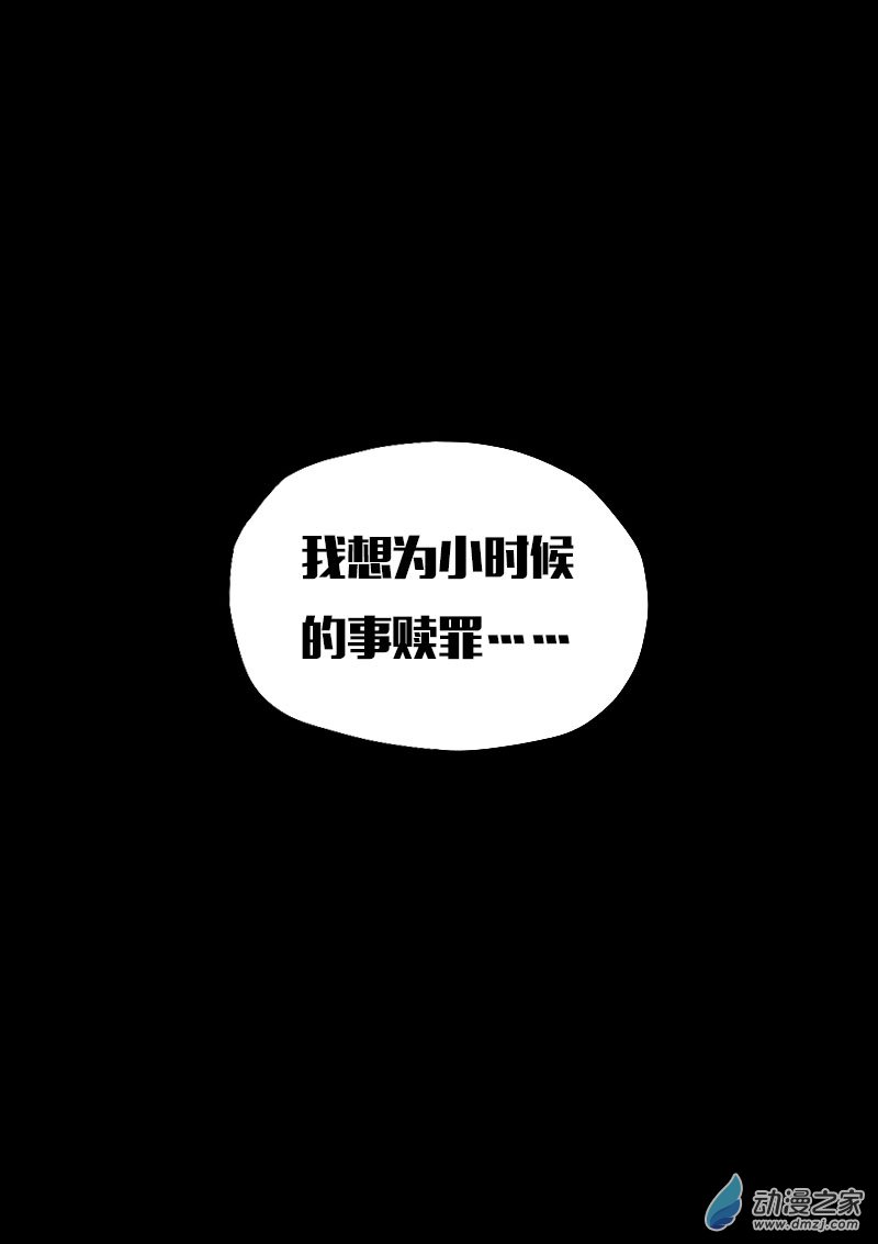 🍻非影Q的超记事簿 第542话 第6页