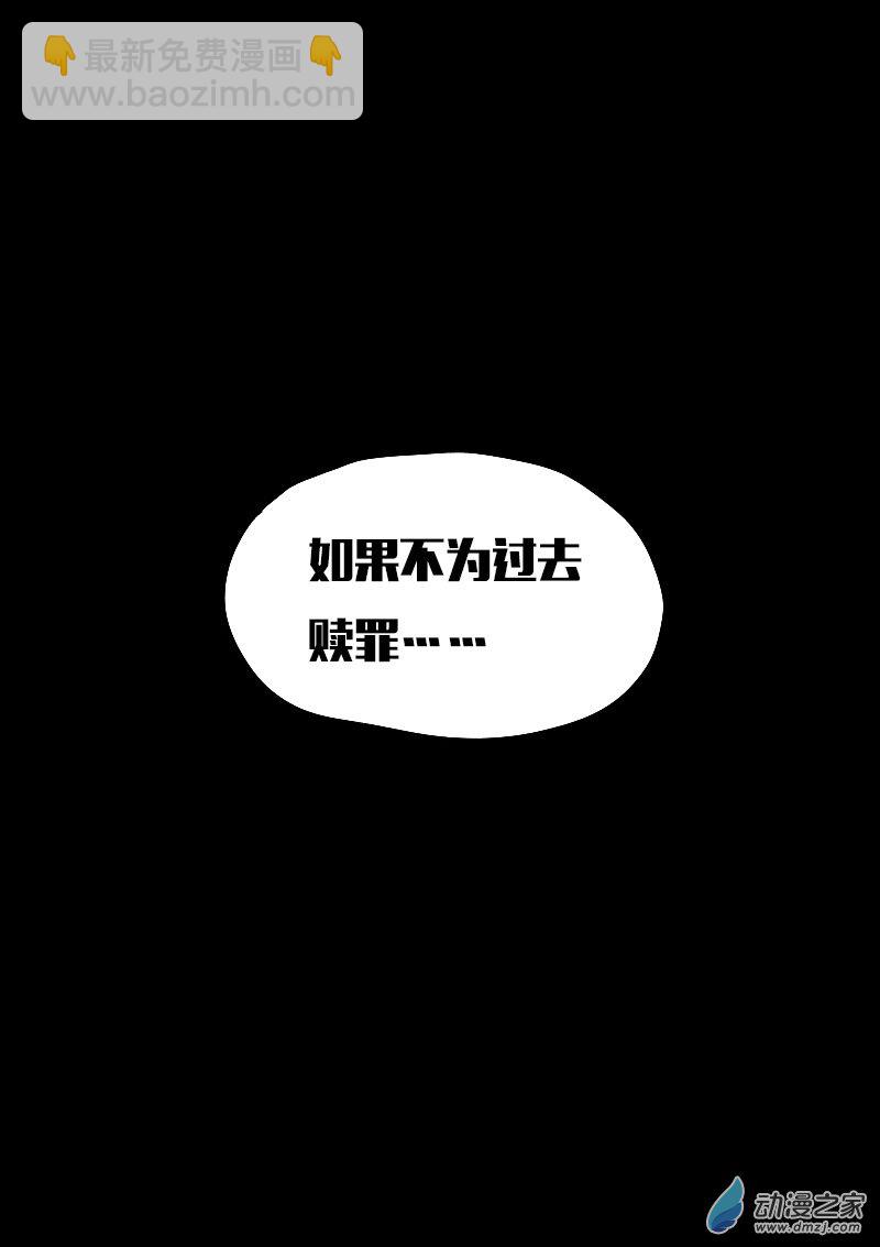 🍻非影Q的超记事簿 第542话 第9页