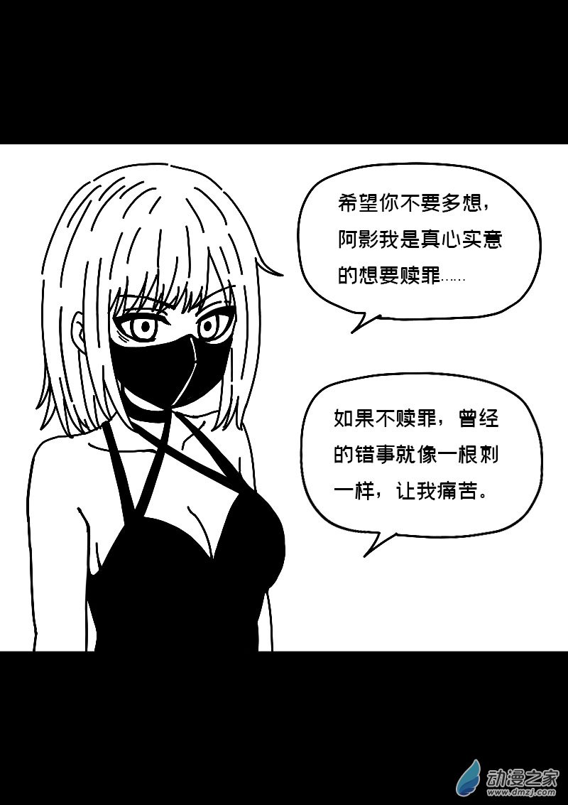 🍻非影Q的超记事簿 第544话 第3页