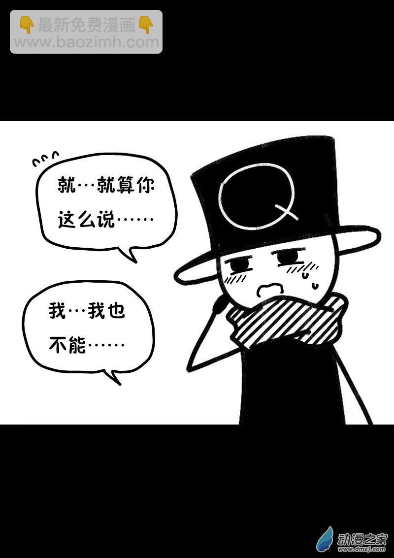 🍻非影Q的超记事簿 第544话 第4页