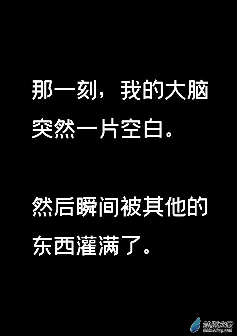 🍻非影Q的超记事簿 第544话 第7页