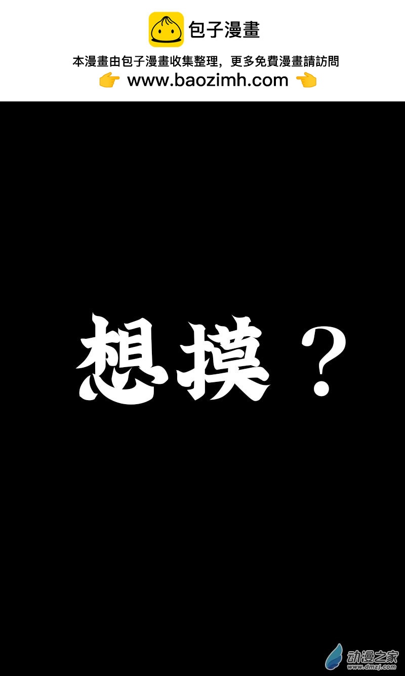 🍻非影Q的超记事簿 第546话 第2页