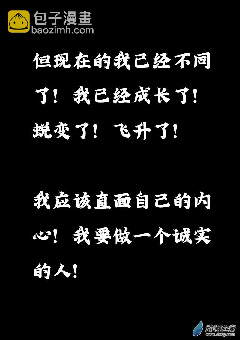 🍻非影Q的超记事簿 第546话 第4页
