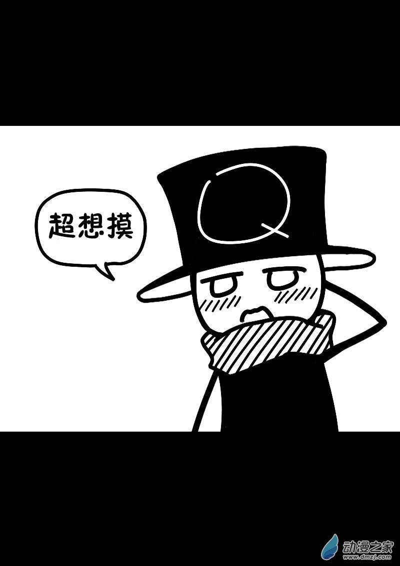🍻非影Q的超记事簿 第546话 第5页