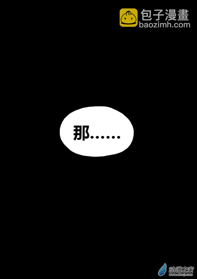 🍻非影Q的超记事簿 第546话 第6页