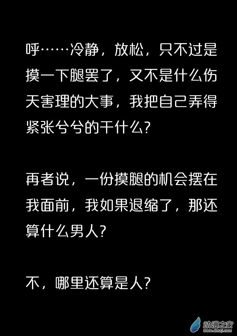 🍻非影Q的超记事簿 第548话 第1页