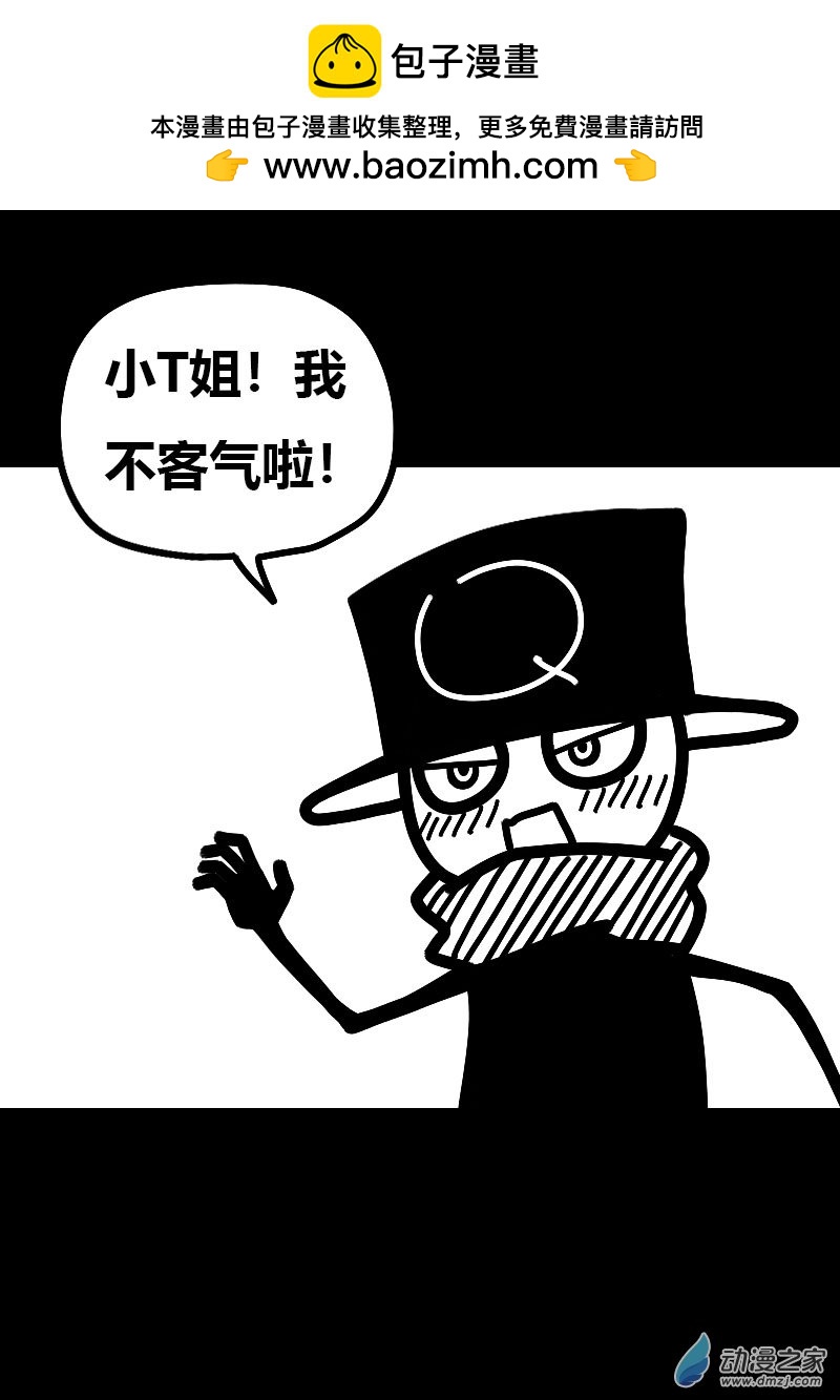 🍻非影Q的超记事簿 第548话 第2页