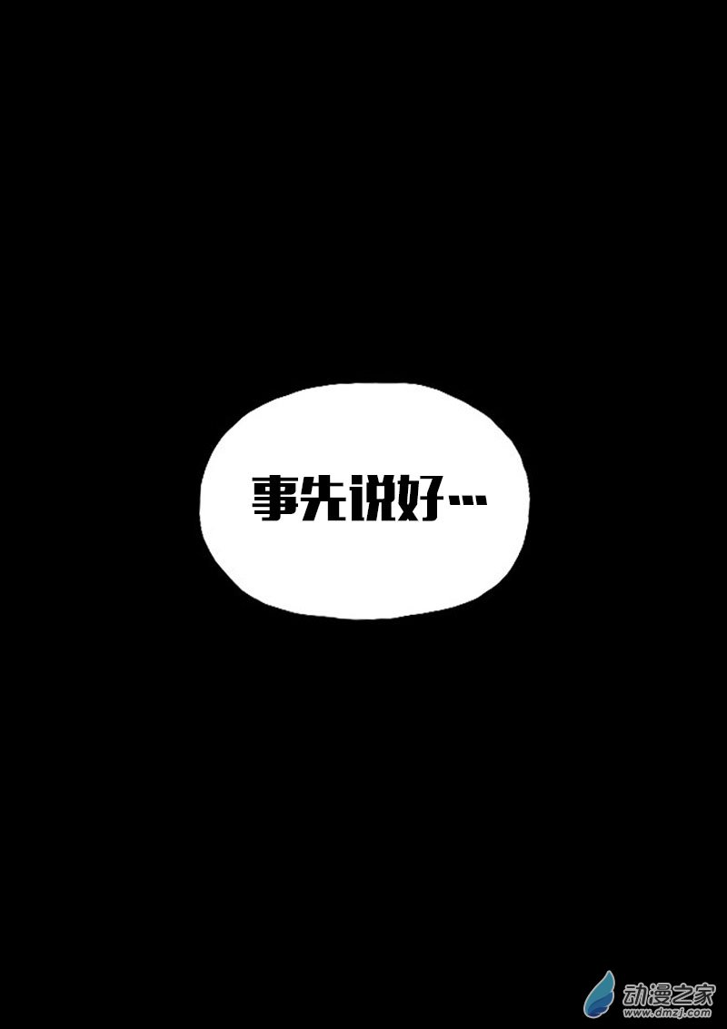 🍻非影Q的超记事簿 第548话 第3页